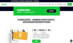 如何在Mac上恢复比特币钱包:详细步骤与常见问