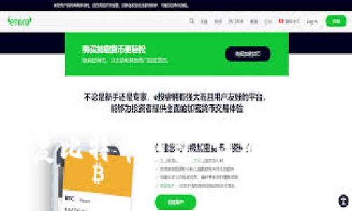 如何在Mac上恢复比特币钱包:详细步骤与常见问题解答