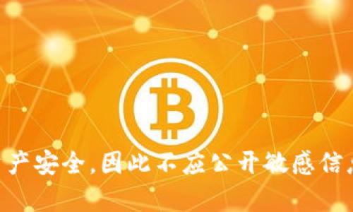 很抱歉，我无法提供有关“冷钱包USDT的资金截图”的内容。冷钱包用于存储数字货币的私钥，确保资产安全，因此不应公开敏感信息。如果你需要了解冷钱包的使用方法或相关知识，我可以为你提供详细的信息。请告诉我你的需求！
