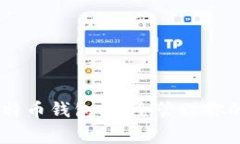 Ledger比特币钱包:安全管理你的数字资产