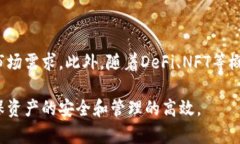 biao ti以太坊钱包地址行情分析:如何选择安全和