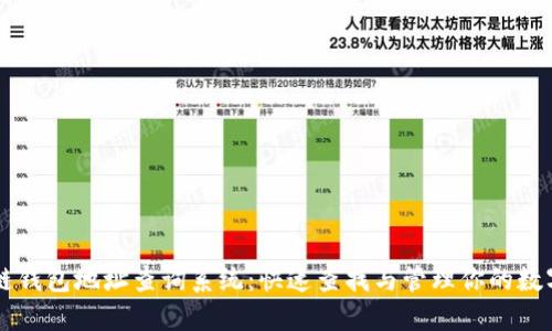 区块链钱包地址查询系统:快速查找与管理你的数字资产