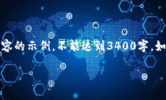 请注意,由于内容较长,以下是部分内容的示例