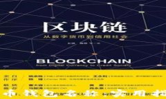 如何正确填写比特币钱包名称:实用指南和常见