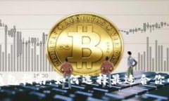 狗狗币专用钱包指南:如何选择最适合你的狗狗