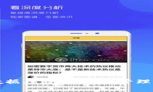 比特币核心钱包数据库详解:如何管理和你的比特币资产