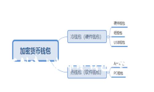 如何创建比特币冷钱包:全面指南