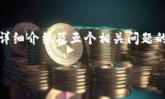 在这里，我将为您撰写一个关于“泰达币用什么
