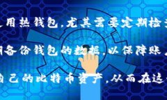 biao ti比特币数字钱包注册流程详解:安全存储与