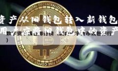 区块链钱包使用攻略:安全存储与高效管理你