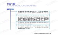 比特币冷钱包的安全使用指南:如何加载、管理
