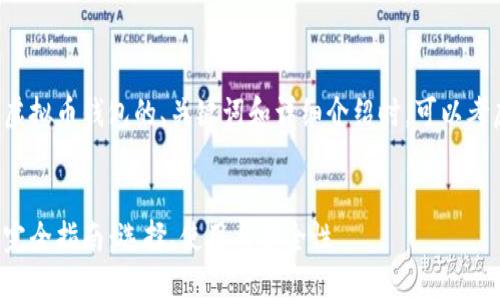 在撰写关于虚拟币钱包的、关键词和详细介绍时,可以考虑以下内容:
虚拟币钱包完全指南:选择、使用与安全性