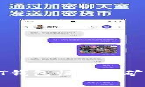 全面解析USDT钱包归集的矿工费及其影响
