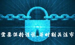 TRX提取到钱包的完整指南:步骤、常见问题及