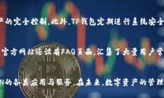 TP钱包TRX推广:如何利用TRON生态系统提升数字资
