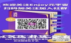 区块链钱包推荐：如何选择适合自己的加密货币