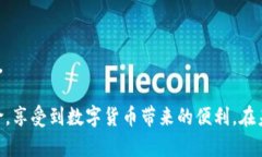 baioti新比特币钱包下载:安全便捷的数字资产存