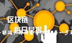   如何将SHIB转入TP钱包: 完整指南 /  guanjianci SHI