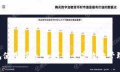 比特币2号钱包使用指南：如何安全高效地管理你