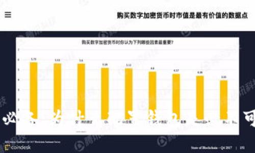 USDT交易必备：为什么配置钱包是必不可少的步骤
