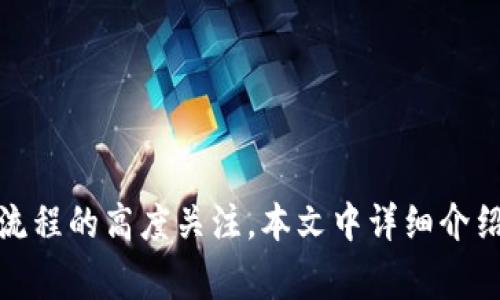 bianxi比特币钱包登录指南：完整步骤与注意事项/bianxi
比特币钱包, 登录指南, 数字货币/guanjianci

在当今数字货币逐渐普及的时代，比特币作为最具代表性的加密货币之一，吸引了众多用户的关注。对于新手用户而言，了解如何登录比特币钱包至关重要。接下来，我们将详细介绍比特币钱包的登录步骤、注意事项以及常见问题。

比特币钱包的种类
比特币钱包主要分为三种类型：热钱包、冷钱包和纸钱包。
1. 热钱包：通常是在线服务，用户可以通过浏览器或手机应用程序随时访问。热钱包的优点在于便利性，适合频繁交易，但由于网络连接，面临被黑客攻击的风险。
2. 冷钱包：冷钱包通常是离线的存储方式，如USB驱动器、硬件钱包等。由于不直接连接互联网，安全性更高，适用于长期存储比特币。
3. 纸钱包：纸钱包则是将私钥和公钥打印在纸上，用户可以完全离线存储。这种方法的安全性非常高，但一旦纸张损坏或丢失，资金将无法恢复。

如何登录比特币钱包
登录比特币钱包的具体步骤根据钱包类型可能有所不同，以下是热钱包登录的通用步骤：
ol
li访问钱包官网或打开手机应用程序。/li
li点击登录按钮。/li
li输入您的注册邮箱及密码。/li
li如果启用了双重验证，需根据指示输入验证码。/li
li成功登录后，您将看到您的钱包主页，查看余额及进行交易。/li
/ol

如果您使用冷钱包，登录步骤将略有不同，通常需要连接设备并使用相应的软件来解锁您的钱包。

比特币钱包登录时的注意事项
1. 确保安全网址：登录您的比特币钱包时，务必确保网址为官方渠道，并在浏览器中查看是否有安全锁标志。
2. 使用强密码：设置复杂的密码，并定期更换。同时开启双重验证以增加安全性。
3. 注意公共网络：避免在公共场所的Wi-Fi网络下进行登录操作，以免账号信息被窃取。
4. 定期备份：定期备份您的钱包数据，以防止数据丢失。
5. 小心钓鱼网站：不要轻信任何链接或邮件，确保您访问的是官方钱包网站。

5个相关的问题详解

问题1：如何找回比特币钱包密码？
如果您忘记了比特币钱包的密码，通常钱包服务商会提供找回密码的功能。以下是一些常见的找回步骤：
ol
li前往钱包的登录页面，点击“忘记密码？”链接。/li
li输入与钱包关联的电子邮箱地址，系统会发送一封找回密码的邮件。/li
li检查您的邮箱，点击邮件内的链接以重设密码。/li
li输入新的密码并保存。/li
li完成后，您可以使用新密码登录。/li
/ol
请注意，如果您的钱包没有提供找回密码的功能，并且没有备份助记词或私钥，您将无法恢复该钱包。

问题2：如何保护我的比特币钱包安全？
保护比特币钱包安全非常重要，因为一旦资金被盗，几乎无法找回。以下是一些有效的安全措施：
ol
li使用强密码并定期更换。/li
li启用双重验证，增加额外的安全层。/li
li使用冷钱包存储大量比特币，避免将所有资产放在热钱包中。/li
li定期备份钱包数据，并将备份存储在安全的地方。/li
li确保设备和软件有最新的安全更新，避免使用未受信任的软件。/li
li不要公开显示您的钱包地址，谨慎处理与他人的交易。/li
/ol

通过采取这些措施，可以大大降低钱包被盗的风险。

问题3：比特币钱包登录出现错误怎么办？
如果您在登录比特币钱包时遇到错误，可能是由于多种原因造成的。可以尝试以下方法解决问题：
ol
li确保输入的电子邮件地址和密码正确。/li
li如果启用了双重验证，检查是否输入了正确的验证码。/li
li尝试清除浏览器缓存和Cookies，或者更换浏览器重新登录。/li
li如有必要，重置密码，并重新登录。/li
li若仍无法登录，请联系钱包提供商的客服寻求帮助。/li
/ol
记录下您遇到的具体问题，以便客服能够提供更好的支持。

问题4：如果我的钱包被黑客攻击，该怎么办？
如果怀疑您的比特币钱包被黑客攻击，请尽快采取以下步骤：
ol
li立刻更改您的钱包密码，并确保启用双重验证。/li
li检查您的交易记录，确认是否有未经授权的交易。如果有，尽快联系钱包服务商。/li
li将剩余的资产转移到安全的钱包中，尤其是如果您使用的是热钱包。/li
li检查设备的安全性，确保没有恶意软件或病毒。/li
li保持警惕，定期检查与监测您的账户安全。/li
/ol
建议定期进行安全评估，确保钱包安全性。

问题5：如何选择适合自己的比特币钱包？
选择合适的比特币钱包是确保资产安全的重要步骤。考虑以下因素：
ol
li使用频率：如果您频繁交易，热钱包将提供更好的便利性；而如果您长期持有，则冷钱包更加安全。/li
li安全性：选择知名度高、用户评价良好的钱包服务商，确保其采用了最新的安全技术。/li
li用户体验：充值、提现和查看余额等操作要简便，适合自己的使用习惯。/li
li支持的货币和费用：了解钱包支持的加密货币和服务费用，以选择适合您的工具。/li
li客服支持：选择那些提供快速且有效的客服支持的服务商，以便在出现问题时帮助您解决。/li
/ol

通过综合考虑这些因素，您将能够选择出最适合自己的比特币钱包。

总结：比特币钱包对于投资和使用比特币至关重要，无论是热钱包还是冷钱包，用户都应保持对安全和操作流程的高度关注。本文中详细介绍了钱包的登录流程、保护措施以及常见问题的解答，希望能够帮助每位比特币用户安全高效地使用其钱包。