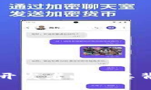 以太坊钱包的开发者以及其背后的技术解析