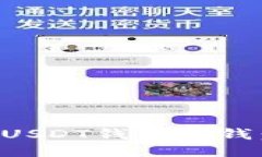 如何使用USDT钱包收钱：详细指南