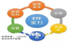 如何快速绑定比特币钱包：详细步骤与注意事项