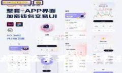 如何使用以太坊在苹果钱包中进行安全管理