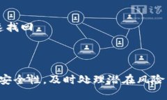 如何安全登录USDT钱包地址,保护您的数字资产