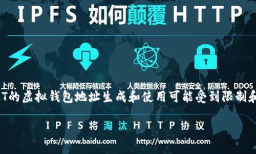 请注意: 根据平台的使用政策及相关法规,USDT的虚拟钱包地址生成和使用可能受到限制和监管。确保在合法合规的情况下进行相关操作。
如何安全获取和使用USDT虚拟钱包地址