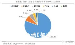 比特币钱包地址是固定的吗?解密比特币钱包地