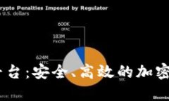 USDT冷钱包转账平台:安全、高效的加密货币管理