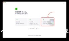 如何简便建立一个USDT钱包地址,轻松进行数字货