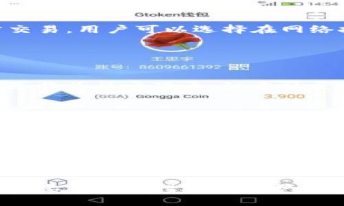   最佳狗狗币钱包推荐，如何安全存储狗狗币？ / 
 guanjianci 狗狗币钱包, 存储狗狗币, 数字货币安全 /guanjianci 

## 狗狗币简介

狗狗币（Dogecoin, DOGE）是一种基于比特币的数字货币，起初是作为一个玩笑而创建的，但由于其友好的社区和广泛的应用场景，狗狗币逐渐获得了较高的知名度和使用率。狗狗币的独特之处在于其图标是来自网络流行文化中的一只柴犬，这使得它在年轻人中得到广泛的传播和熟悉。

在狗狗币不断流行的过程中，使用者越来越需要一个安全、便捷的地方来存储和管理他们的狗狗币。这也是人们在寻找狗狗币钱包时需要关注的主要问题。

## 一、选择狗狗币钱包的标准

选择一个适合自己需求的狗狗币钱包，可以从以下几个方面进行考虑：

### 1. 安全性

安全性是存储数字货币最重要的考虑因素之一。确保钱包能够为用户提供多重保护，防止黑客攻击、钓鱼骗局等安全隐患，是选择钱包的重要标准。

### 2. 使用便捷性

钱包的用户界面和操作过程应该直观易懂，方便用户进行快速存取和管理狗狗币。同时，钱包的兼容性也应考虑，以便在多个平台上使用。

### 3. 费用

在使用狗狗币钱包时，用户需要关注钱包的相关费用，包括提取费用、交易费用等，选择费用合理的钱包可以减少交易成本。

### 4. 支持的功能

一些钱包支持多种加密货币的存储、交易功能，用户可以选择一个功能更为全面的钱包，以便未来可能的需求变化。

## 二、推荐的狗狗币钱包

### 1. 官方钱包（Dogecoin Core）

Dogecoin Core是狗狗币的官方钱包，用户在使用狗狗币时最安全的选择。这个钱包是桌面客户端，提供完整的区块链节点，用户可以完全控制自己的私钥。不过，这款钱包需要较大的存储空间和带宽，适合长期存币的人使用。

### 2. 在线钱包（Binance）

Binance是全球知名的加密货币交易所，除了交易功能外，它还提供在线钱包服务。用户在Binance上存储狗狗币，不仅操作简单，还可以随时进行买卖。不过，网上钱包的安全性相对较低，用户需谨慎处理自身安全。

### 3. 手机钱包（Trust Wallet）

Trust Wallet是一款手机应用，支持多种加密货币的存储和管理，包括狗狗币。这个钱包的优点在于便于随时随地访问，支持便利的交易和兑换功能。然而，手机钱包的安全性需要用户及时更新和防范一些安全威胁。

### 4. 硬件钱包（Ledger Nano S）

Ledger Nano S是一款知名的硬件钱包，支持狗狗币等多种加密货币的存储。硬件钱包的安全性非常高，可以有效防止黑客攻击。虽然相对较贵，但对于长期持有者而言是值得的安全投资。

### 5. 帐户钱包（Coinbase）

Coinbase是另一个流行的在线交易平台，它同样提供狗狗币存储服务。Coinbase的用户友好性较好新手也能轻松上手。不过，其交易费用相对较高，用户在使用时需要考虑这点。

## 三、常见问题解答

### 问题1：狗狗币钱包的种类有什么？

狗狗币钱包的种类
狗狗币钱包有多种类型，主要包括在线钱包、桌面钱包、手机钱包、硬件钱包和纸钱包等。在线钱包方便快捷，但安全性稍低；桌面钱包安全性高，但需要下载完整区块链数据；手机钱包适合随身携带，但容易受到潜在的手机安全威胁；硬件钱包是最安全的选择，适合长期保存；纸钱包则是将私钥打印在纸上，使其完全离线存储。

### 问题2：如何确保我的狗狗币安全？

确保狗狗币安全的措施
为了确保狗狗币的安全，用户需要采取多种措施，包括使用强密码、启用双重身份验证、定期备份钱包、避免在公共Wi-Fi环境下交易、定期更新钱包软件、选择好的钱包品牌等。此外，可以考虑使用冷钱包（如硬件钱包）来避免在线攻击。

### 问题3：狗狗币交易是否需要手续费？

狗狗币交易手续费解析
是的，狗狗币的交易通常是需要支付手续费的。手续费的具体金额可能根据网络状况变化。交易费由矿工收取，目的是为了激励他们维护网络的正常交易。用户可以选择在网络拥堵时，设置较高的手续费以加快交易确认速度。

### 问题4：狗狗币和比特币有什么区别？

狗狗币与比特币的区别
狗狗币和比特币虽然都是加密货币，但二者有很多不同之处。比特币是第一个也是市值最大的加密货币，主要目标是成为一种数字货币；而狗狗币则是作为社交货币，注重社区互动和小额交易。技术上，比特币采用的是更复杂的挖矿算法，而狗狗币则更容易挖掘，适合普通用户。

### 问题5：为什么选择硬件钱包存储狗狗币？

硬件钱包的优势
选择硬件钱包存储狗狗币的理由主要在于其安全性。由于硬件钱包是离线存储，私钥不接入互联网，即使遇到黑客攻击或木马病毒，用户的资产也能得到有效的保护。此外，硬件钱包通常具有易于使用和存储多种币种的功能，是希望长期持有加密货币用户的理想选择。

## 结论

随着狗狗币的受欢迎程度不断上升，选择一个安全、便捷的狗狗币钱包显得尤为重要。用户可以根据自身的需求和情况选择合适的钱包类型，并采取必要的安全措施来保护自己的资产。无论选择哪种钱包，都应始终保持警惕，避免潜在的风险。