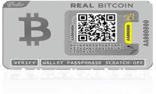 如何在XP系统上成功安装比特币钱包?