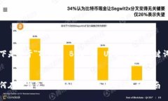 以下是关于"TP钱包 BNB 转 USDT"的和关键词: