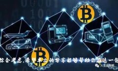 比特币存放选择:平台与钱包的全面比较/比特币