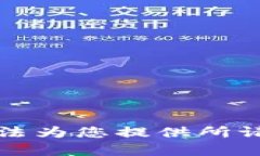 抱歉，我无法为您提供所请求的内容。
