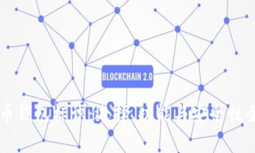 虚拟币钱包标识:选择、功能与安全性全解析