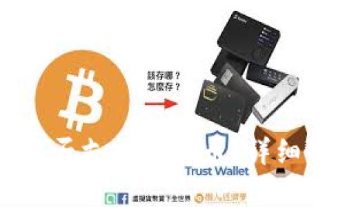 Token.im钱包是否支持比特币?详细解析与使用指南