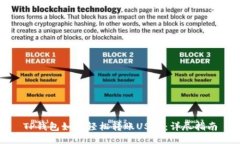 TP钱包如何轻松转账USDT:详尽指南