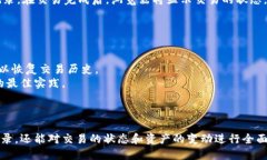   如何查看以太坊钱包历史：全面指南 /  guanjia