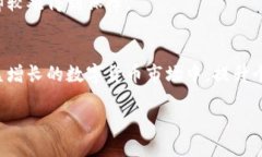 如何安全快捷地将比特币提现至钱包?全攻略与