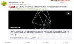 如何将火币网的USDT安全转至您的钱包:详尽指南