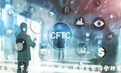 以太坊全节点钱包大小解析:存储要求与管理策