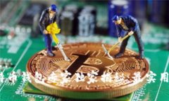 2023年比特币钱包专家独家揭秘:最实用选择与秘