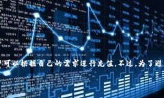 要在TP钱包中充TRX币到火币交易所,通常没有固定