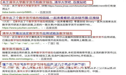 比特币最开始使用的是一种非常基础和简单的钱包，称为“比特币核心钱包”（Bitcoin Core Wallet），最早由比特币的创始人中本聪（Satoshi Nakamoto）开发。这个钱包也被称为“全节点钱包”，因为它不仅允许用户存储和发送比特币，还会下载和验证整个比特币区块链，这样用户可以完全参与到比特币网络中。

比特币核心钱包的特点
比特币核心钱包在比特币诞生初期是唯一的选择。它的特点包括：
ul
    listrong全面性：/strong用户可以访问和管理自己的私钥，完全控制他们的比特币。/li
    listrong安全性：/strong作为一个全节点钱包，它在本地保存区块链数据，提高了安全性，减少了对网络的依赖。/li
    listrong功能丰富：/strong用户可以执行多种操作，包括发送和接收比特币、查看交易历史等。/li
/ul

比特币钱包的演变
随着比特币的流行，钱包的类型不断增加，用户的选择也变得更加多样化。除了比特币核心钱包之外，目前还有其他很多类型的钱包：
ul
    listrong热钱包：/strong这种钱包通常是在线的，便于快速交易。例如，交易所提供的资产管理工具就是热钱包的一种形式。/li
    listrong冷钱包：/strong这类钱包是在离线状态下存储比特币的，比如硬件钱包，安全性更高，适合长期存储。/li
    listrong移动和桌面钱包：/strong随着智能手机的普及，专为移动设备设计的钱包应用程序也越来越流行，使得用户能够随时随地管理他们的比特币。/li
/ul

总结
总之，比特币最初是通过比特币核心钱包进行管理的。随着技术的不断发展和用户需求的变化，各种类型的钱包相继推出，为用户提供了更多选择。不过，无论使用哪种钱包，用户都需要重视安全性，妥善管理自己的私钥，保障资产安全。