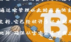 在苹果设备上,有多款以太坊钱包应用可供选择